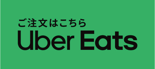uberEats ひめのや足利店（栃木県足利市）ウーバーイーツのページへ　シェアリングデリバリー（出前・宅配）